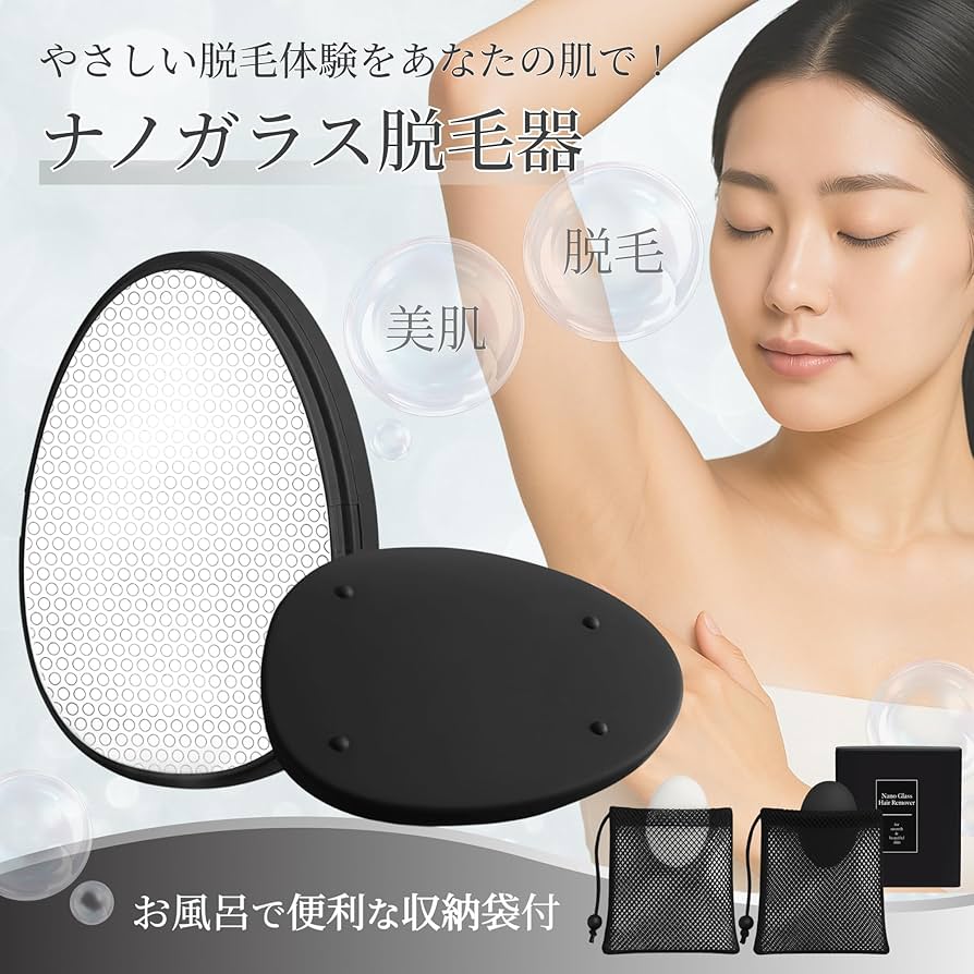 Amazon | 脱毛器 擦るだけ ナノガラス 【業界注目！脱毛の新常識